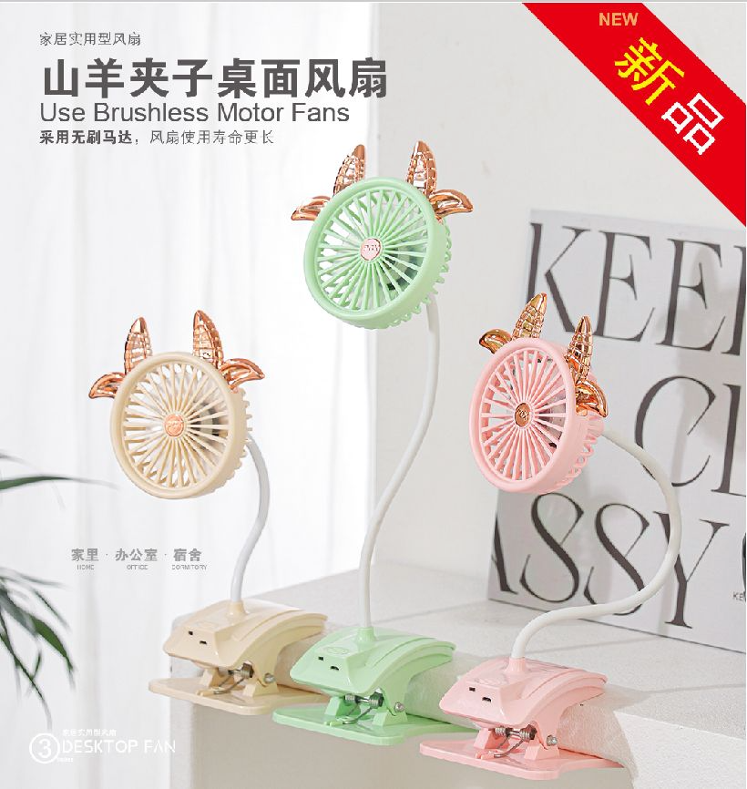 COTV全球直播-汕头市澄海区金牛工艺品厂专业研发生产：“”品初夏”、“PCX”品牌系列迷你小电扇、学生小电扇、高速大风力小电扇以及各种两季小家电等产品，欢迎大家光临！