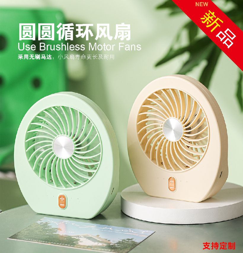 COTV全球直播-汕头市澄海区金牛工艺品厂专业研发生产：“”品初夏”、“PCX”品牌系列迷你小电扇、学生小电扇、高速大风力小电扇以及各种两季小家电等产品，欢迎大家光临！