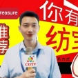 常州天持智能科技、常州一然智能科技开发助力纺织业创新发展的“纺宝”软件，着力为纺织企业提供：设备/原料/产品卖买、人才招聘、节能改造、智能化升级、数字化管理、企业宣传等，欢迎大家光临！