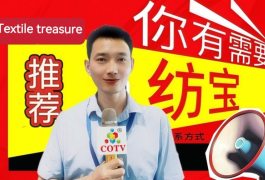 常州天持智能科技、常州一然智能科技开发助力纺织业创新发展的“纺宝”软件，着力为纺织企业提供：设备/原料/产品卖买、人才招聘、节能改造、智能化升级、数字化管理、企业宣传等，欢迎大家光临！