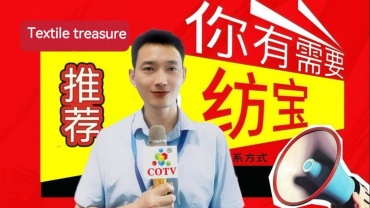 常州天持智能科技、常州一然智能科技开发助力纺织业创新发展的“纺宝”软件，着力为纺织企业提供：设备/原料/产品卖买、人才招聘、节能改造、智能化升级、数字化管理、企业宣传等，欢迎大家光临！