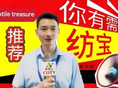 常州天持智能科技、常州一然智能科技开发助力纺织业创新发展的“纺宝”软件，着力为纺织企业提供：设备/原料/产品卖买、人才招聘、节能改造、智能化升级、数字化管理、企业宣传等，欢迎大家光临！