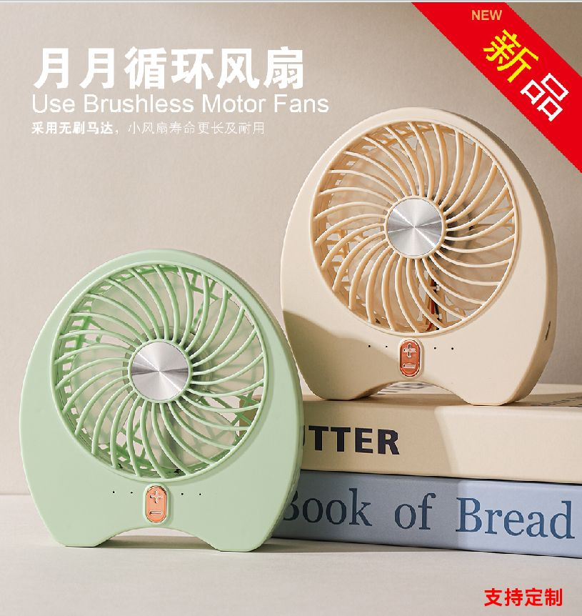 COTV全球直播-汕头市澄海区金牛工艺品厂专业研发生产：“”品初夏”、“PCX”品牌系列迷你小电扇、学生小电扇、高速大风力小电扇以及各种两季小家电等产品，欢迎大家光临！