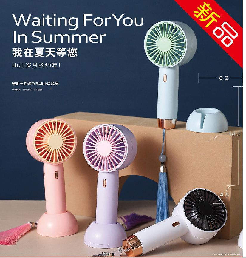 COTV全球直播-汕头市澄海区金牛工艺品厂专业研发生产：“”品初夏”、“PCX”品牌系列迷你小电扇、学生小电扇、高速大风力小电扇以及各种两季小家电等产品，欢迎大家光临！
