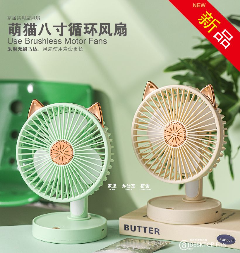 COTV全球直播-汕头市澄海区金牛工艺品厂专业研发生产：“”品初夏”、“PCX”品牌系列迷你小电扇、学生小电扇、高速大风力小电扇以及各种两季小家电等产品，欢迎大家光临！