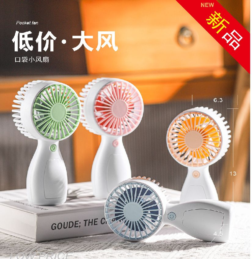 COTV全球直播-汕头市澄海区金牛工艺品厂专业研发生产：“”品初夏”、“PCX”品牌系列迷你小电扇、学生小电扇、高速大风力小电扇以及各种两季小家电等产品，欢迎大家光临！