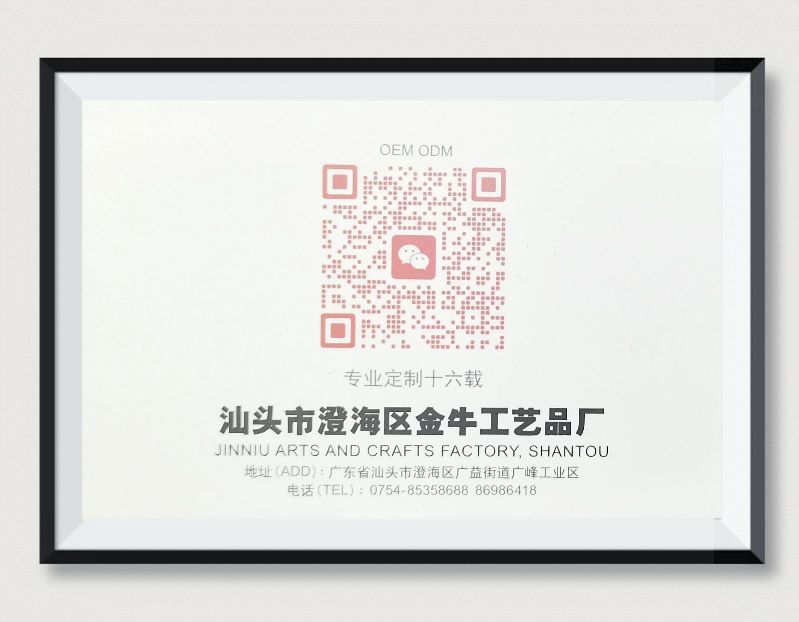 COTV全球直播-汕头市澄海区金牛工艺品厂专业研发生产：“”品初夏”、“PCX”品牌系列迷你小电扇、学生小电扇、高速大风力小电扇以及各种两季小家电等产品，欢迎大家光临！