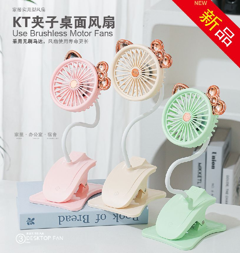 COTV全球直播-汕头市澄海区金牛工艺品厂专业研发生产：“”品初夏”、“PCX”品牌系列迷你小电扇、学生小电扇、高速大风力小电扇以及各种两季小家电等产品，欢迎大家光临！