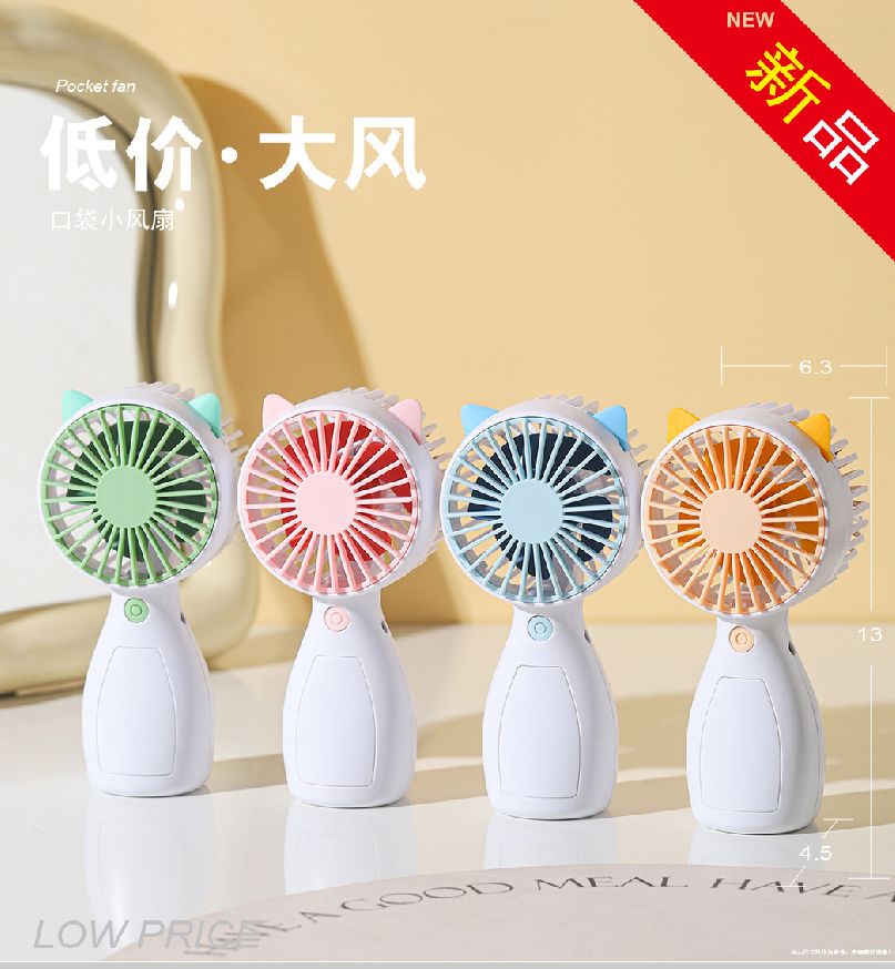 COTV全球直播-汕头市澄海区金牛工艺品厂专业研发生产：“”品初夏”、“PCX”品牌系列迷你小电扇、学生小电扇、高速大风力小电扇以及各种两季小家电等产品，欢迎大家光临！