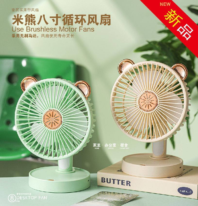 COTV全球直播-汕头市澄海区金牛工艺品厂专业研发生产：“”品初夏”、“PCX”品牌系列迷你小电扇、学生小电扇、高速大风力小电扇以及各种两季小家电等产品，欢迎大家光临！