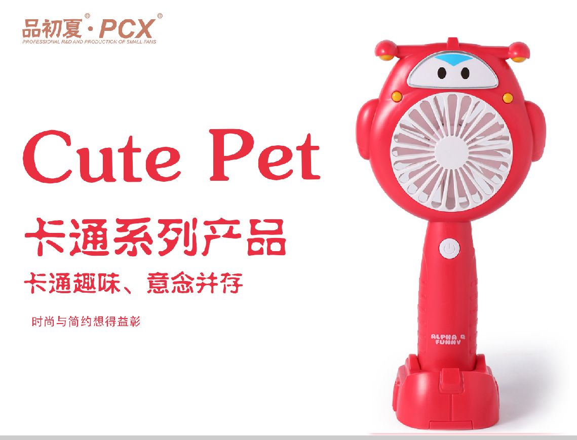 COTV全球直播-汕头市澄海区金牛工艺品厂专业研发生产：“”品初夏”、“PCX”品牌系列迷你小电扇、学生小电扇、高速大风力小电扇以及各种两季小家电等产品，欢迎大家光临！