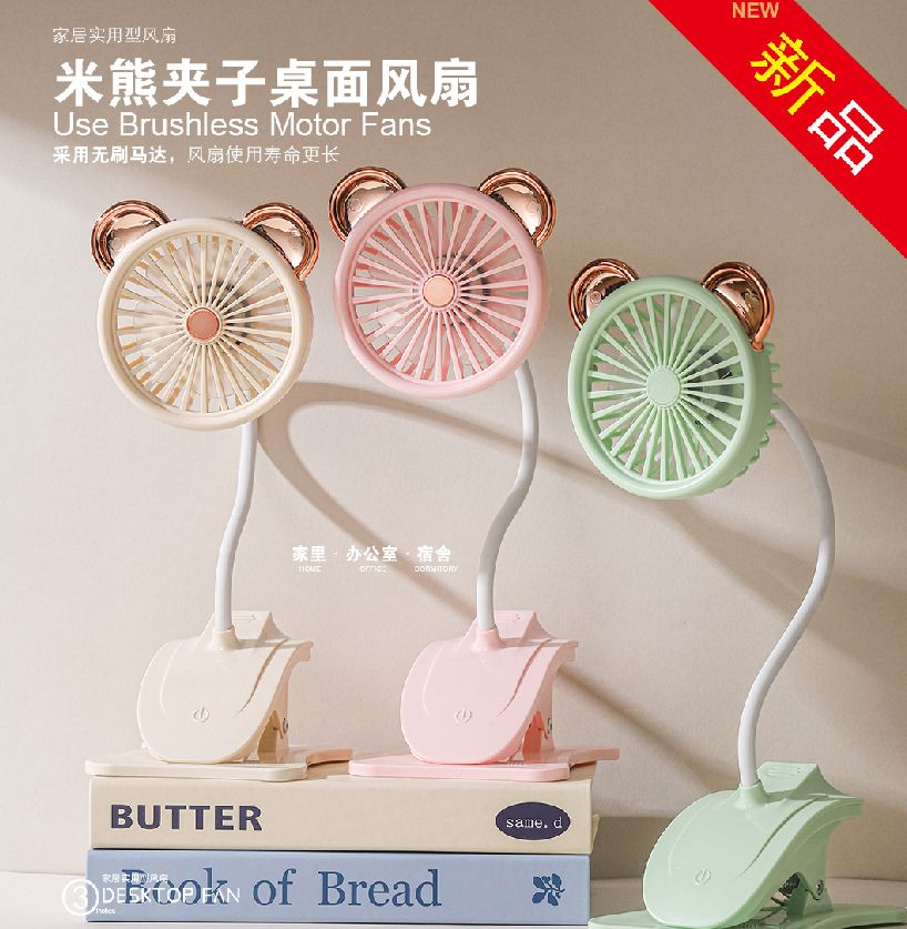 COTV全球直播-汕头市澄海区金牛工艺品厂专业研发生产：“”品初夏”、“PCX”品牌系列迷你小电扇、学生小电扇、高速大风力小电扇以及各种两季小家电等产品，欢迎大家光临！