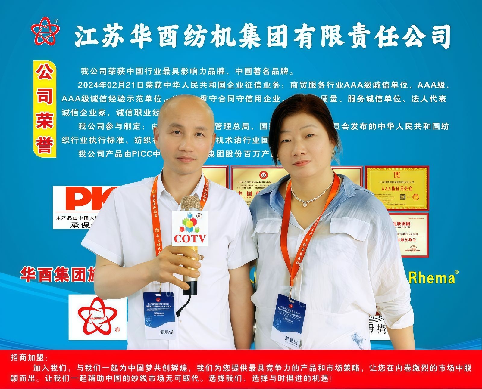 COTV全球直播-江苏华酉纺机集团有限责任公司研发加工生产纺织倍捻机配件、纺机轴承、纺机润滑油及各类纺织皮带等纺织机械配件等产品，欢迎大家光临！