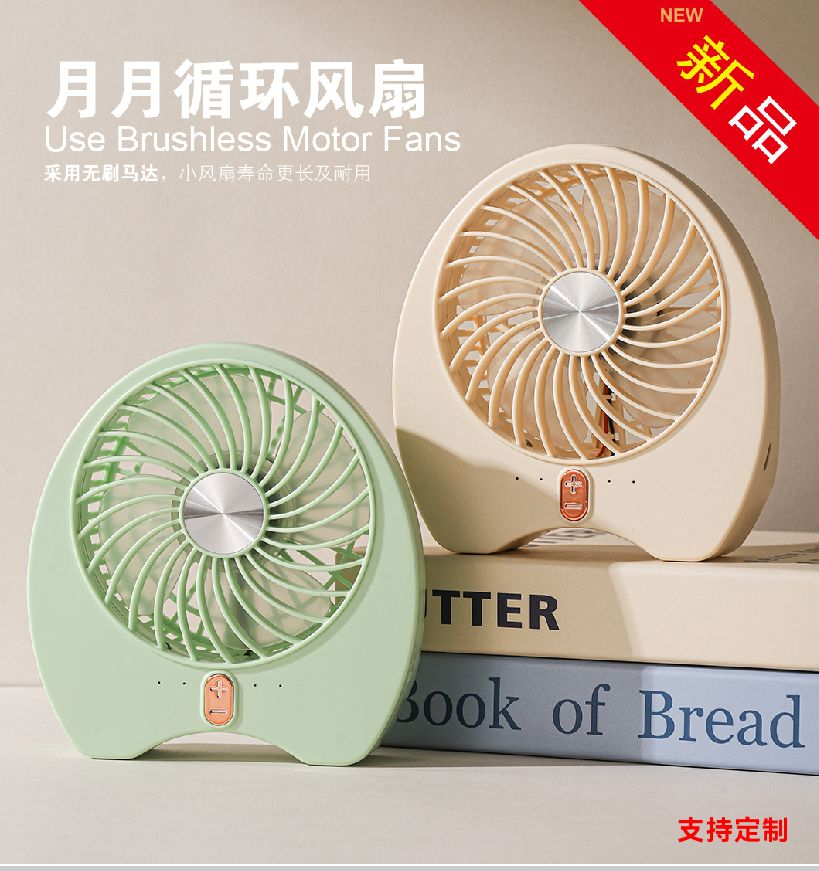 COTV全球直播-汕头市澄海区金牛工艺品厂专业研发生产：“”品初夏”、“PCX”品牌系列迷你小电扇、学生小电扇、高速大风力小电扇以及各种两季小家电等产品，欢迎大家光临！