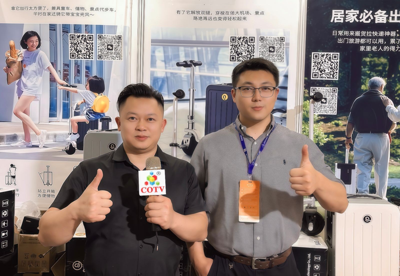 COTV全球直播-金华市富行箱包有限公司专业生产电动行李箱；设计创新，制造精良，款式多样，骑行舒适，欢迎大家光临！