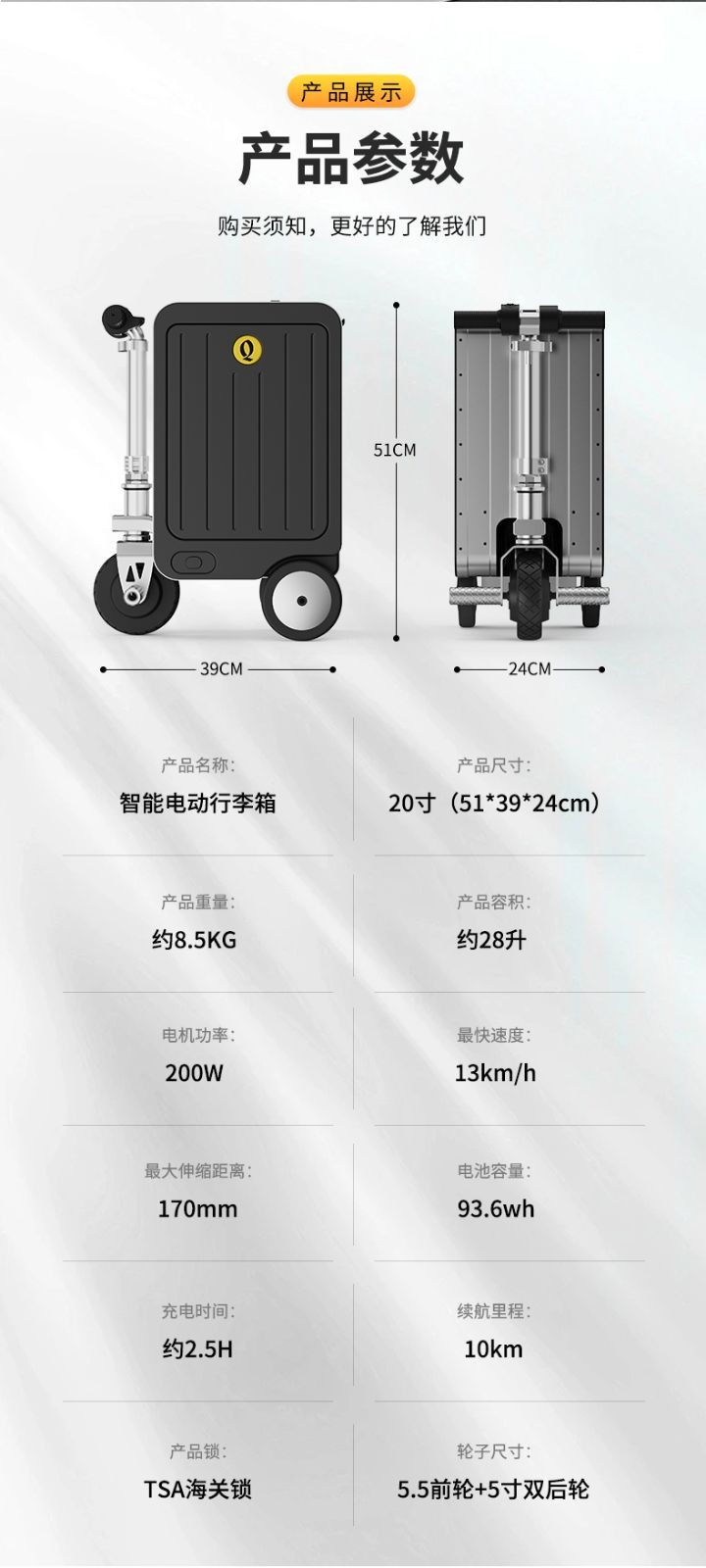 COTV全球直播-金华市富行箱包有限公司专业生产电动行李箱；设计创新，制造精良，款式多样，骑行舒适，欢迎大家光临！