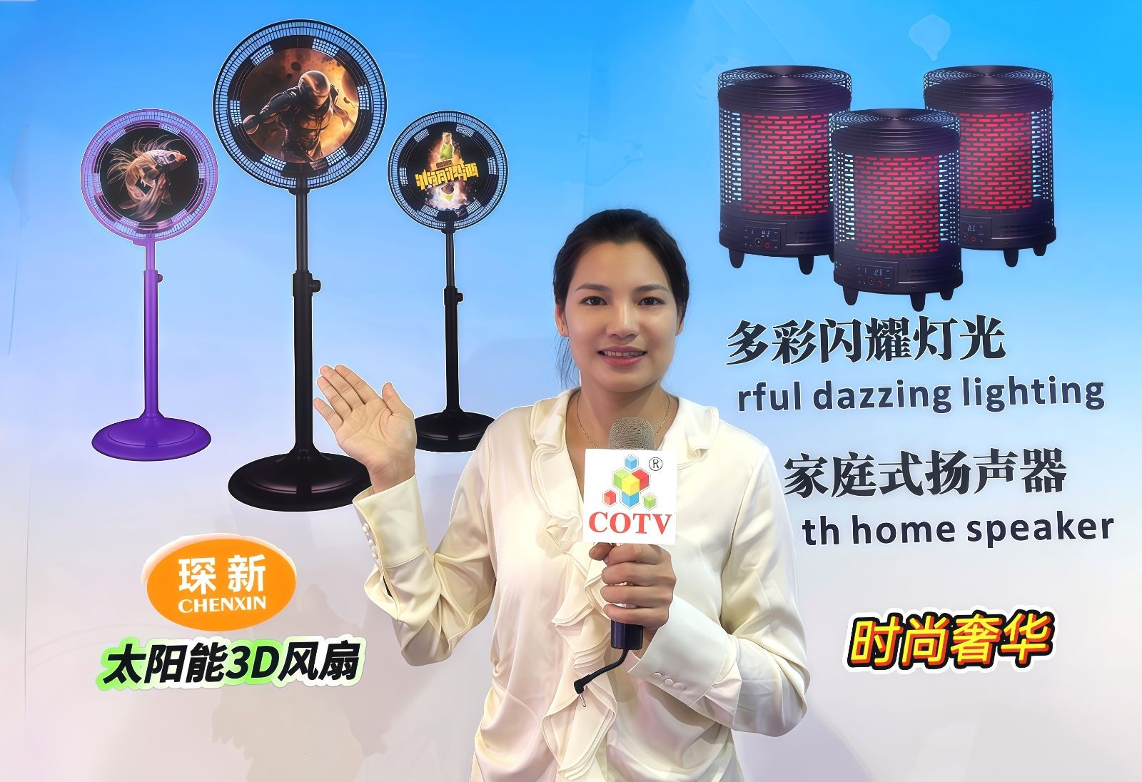 COTV全球直播-中山市锦鹏电器科技有限公司、中山市锦星电器科技有限公司专业生产:太阳能电风扇、智能3D电风扇、户外餐用电子炉以及各种电暖器等产品，欢迎大家光临！