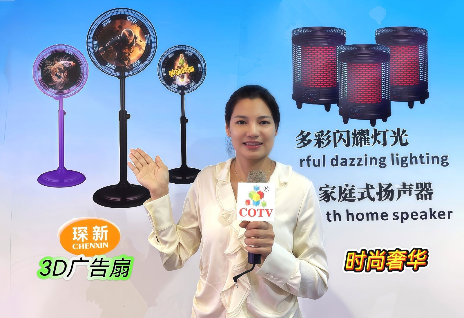 COTV全球直播-中山市锦鹏电器科技有限公司、中山市锦星电器科技有限公司专业生产:太阳能电风扇、智能3D电风扇、户外餐用电子炉以及各种电暖器等产品，欢迎大家光临！
