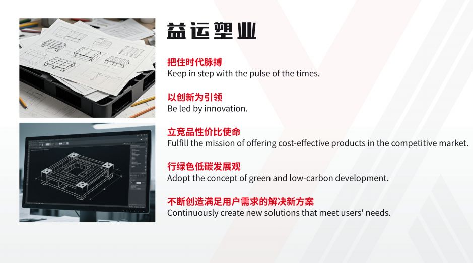 COTV全球直播-浙江益运塑业有限公司专业生产:各种规格的压塑托盘、货物托盘等产品，本公司技术力量雄厚，采用全智能化生产线，源头工厂，欢迎欢迎光临！