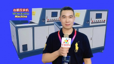 COTV全球直播-台州台顺自动化有限公司专业生产: 各种规格的铸铁压块机、黄铜压块机、铅料压块机等金属压块机设备产品，广泛应用于五金金属行业，欢迎欢迎光临！