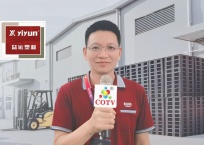COTV全球直播-浙江益运塑业有限公司专业生产:各种规格的压塑托盘、货物托盘等产品，本公司技术力量雄厚，采用全智能化生产线，源头工厂，欢迎欢迎光临！