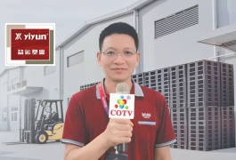 COTV全球直播-浙江益运塑业有限公司专业生产:各种规格的压塑托盘、货物托盘等产品，本公司技术力量雄厚，采用全智能化生产线，源头工厂，欢迎欢迎光临！