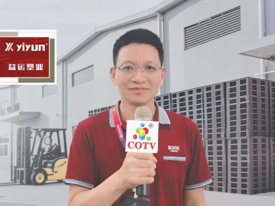 COTV全球直播-浙江益运塑业有限公司专业生产:各种规格的压塑托盘、货物托盘等产品，本公司技术力量雄厚，采用全智能化生产线，源头工厂，欢迎欢迎光临！