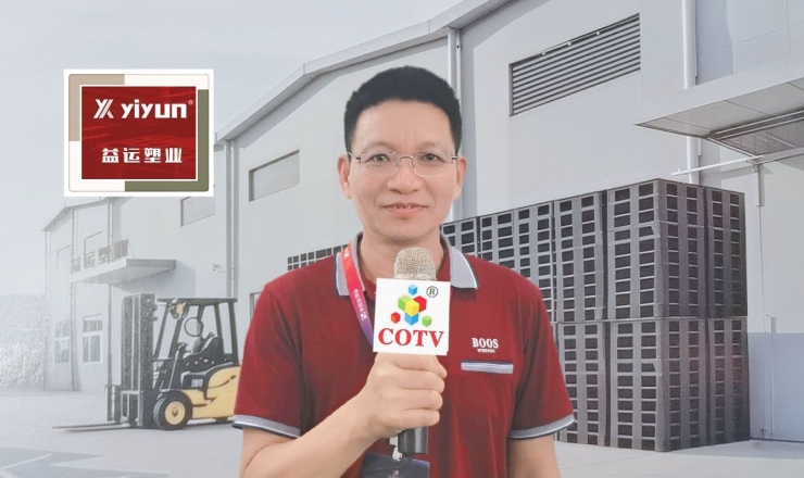 COTV全球直播-浙江益运塑业有限公司专业生产:各种规格的压塑托盘、货物托盘等产品，本公司技术力量雄厚，采用全智能化生产线，源头工厂，欢迎欢迎光临！