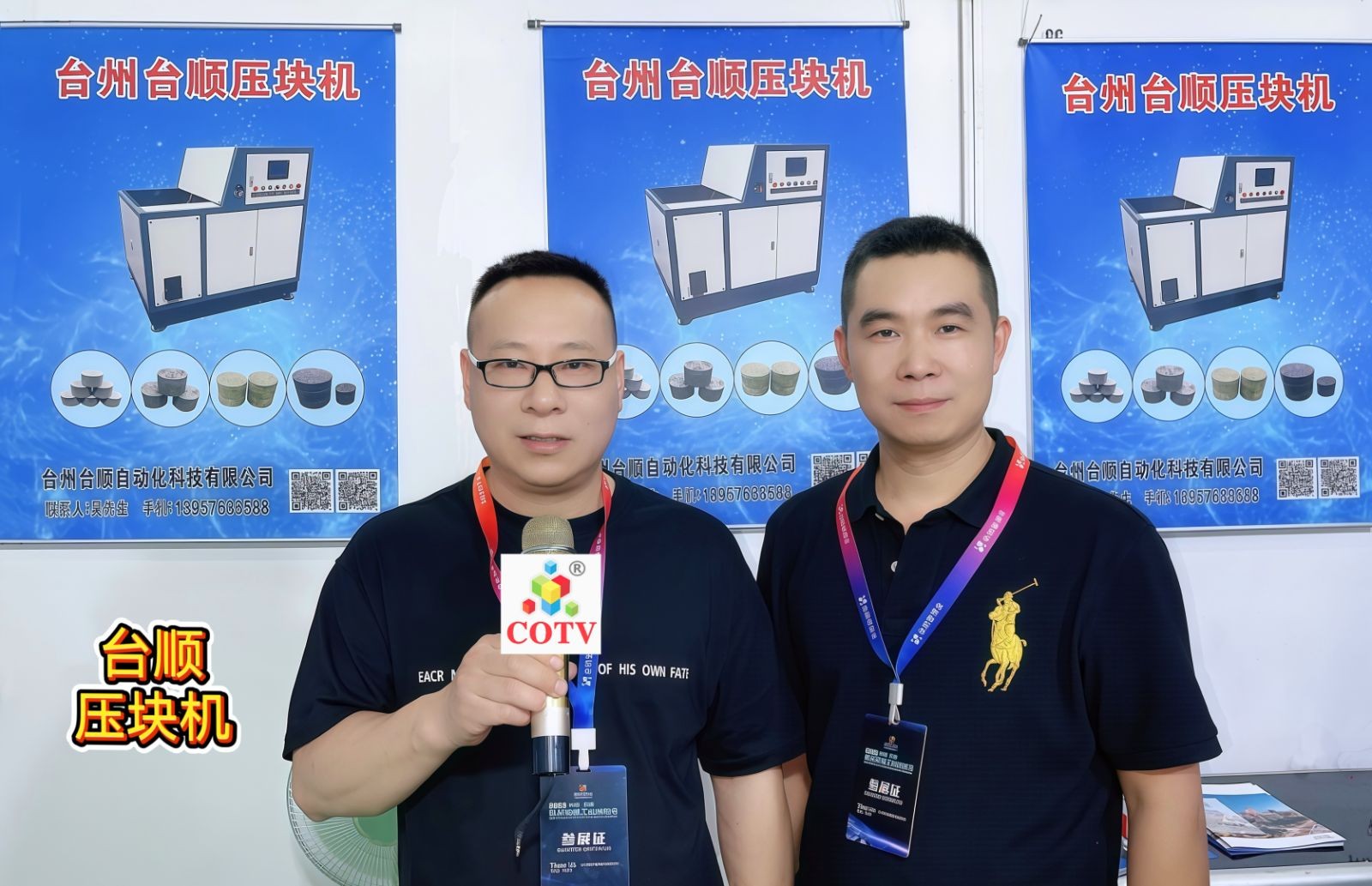 COTV全球直播-台州台顺自动化有限公司专业生产: 各种规格的铸铁压块机、黄铜压块机、铅料压块机等金属压块机设备产品，广泛应用于五金金属行业，欢迎欢迎光临！