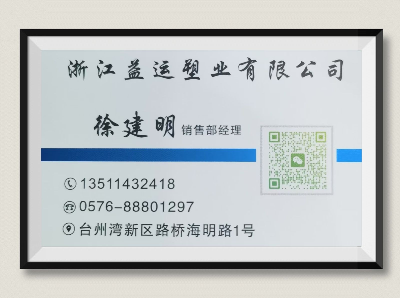 COTV全球直播-浙江益运塑业有限公司专业生产:各种规格的压塑托盘、货物托盘等产品，本公司技术力量雄厚，采用全智能化生产线，源头工厂，欢迎欢迎光临！