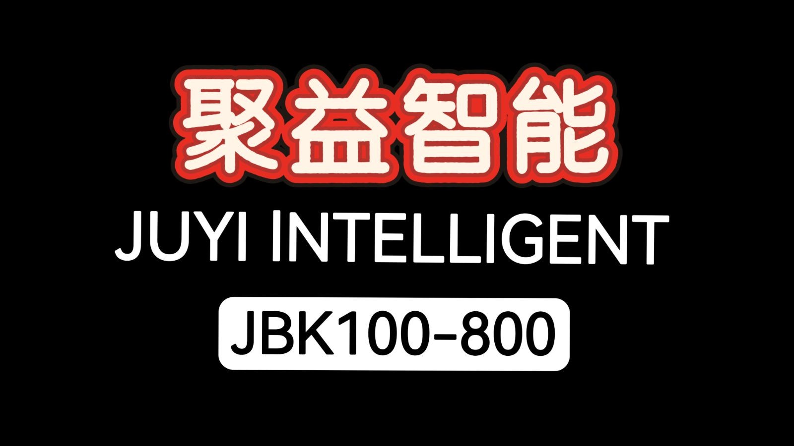 COTV全球直播-丽水聚益智能科技有限公司专业生产 锻工机床，钢、铁、铜切割车床机械，广泛应用于各大钢铁工程，五金缎工机械厂等领域，欢迎大家光临！