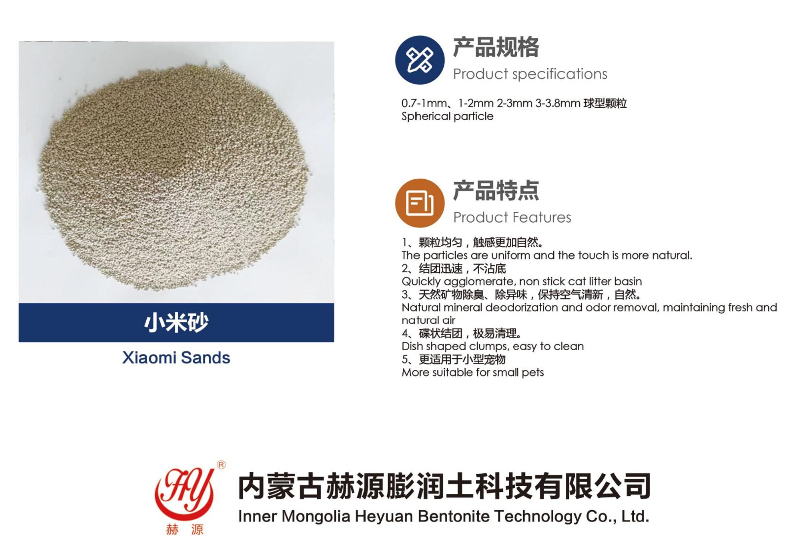 COTV全球直播-内蒙古赫源膨土科技有限公司专业生产膨润土猫砂、矿砂、木薯猫砂、豆腐猫砂等猫科类宠物猫砂产品；广泛应用于猫科宠物的生理需求，欢迎光临！
