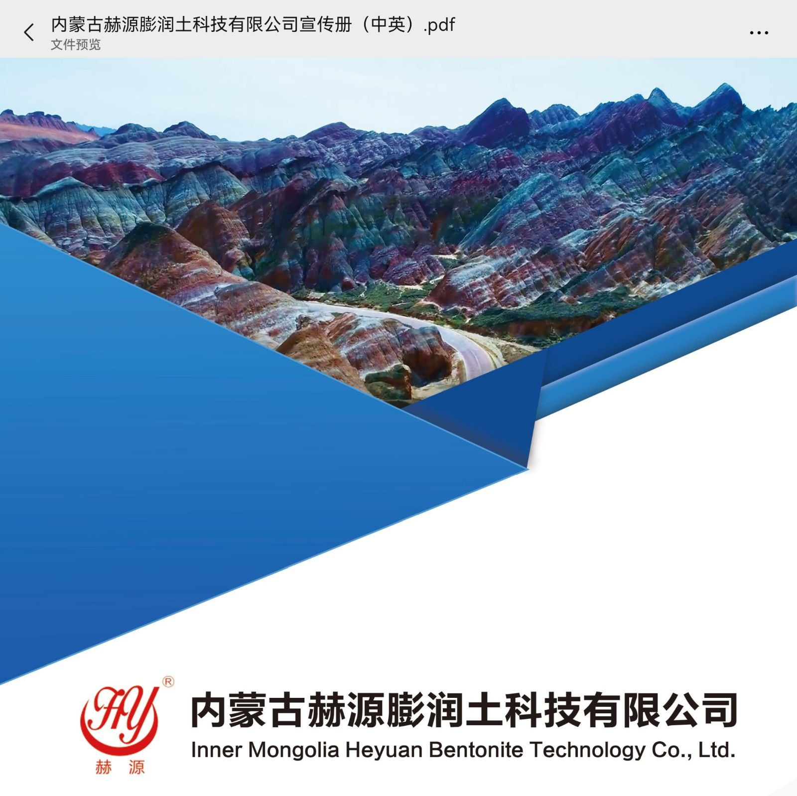 COTV全球直播-内蒙古赫源膨土科技有限公司专业生产膨润土猫砂、矿砂、木薯猫砂、豆腐猫砂等猫科类宠物猫砂产品；广泛应用于猫科宠物的生理需求，欢迎光临！