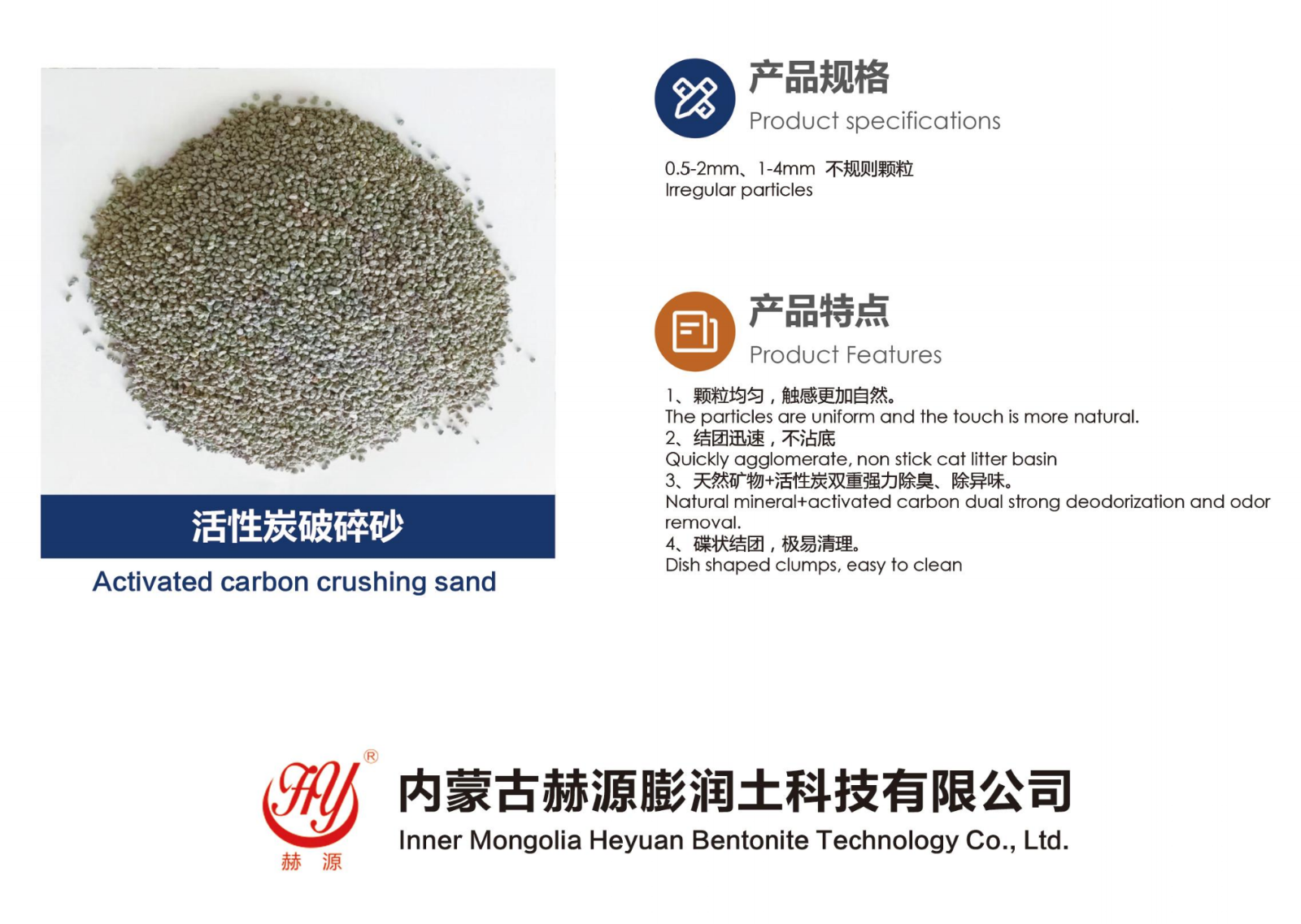COTV全球直播-内蒙古赫源膨土科技有限公司专业生产膨润土猫砂、矿砂、木薯猫砂、豆腐猫砂等猫科类宠物猫砂产品；广泛应用于猫科宠物的生理需求，欢迎光临！