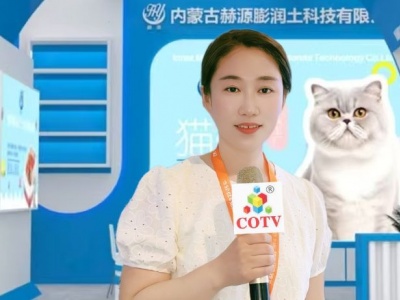 COTV全球直播-内蒙古赫源膨土科技有限公司专业生产膨润土猫砂、矿砂、木薯猫砂、豆腐猫砂等猫科类宠物猫砂产品；广泛应用于猫科宠物的生理需求，欢迎光临！