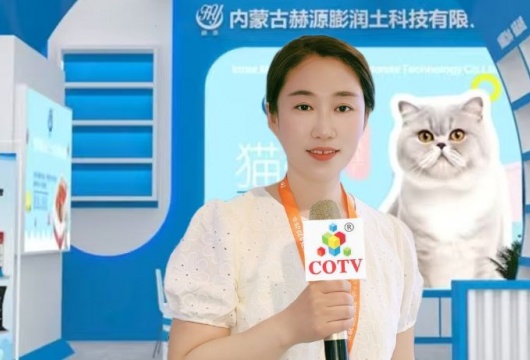 COTV全球直播-内蒙古赫源膨土科技有限公司专业生产膨润土猫砂、矿砂、木薯猫砂、豆腐猫砂等猫科类宠物猫砂产品；广泛应用于猫科宠物的生理需求，欢迎光临！