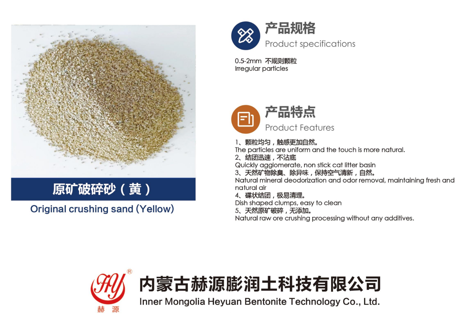 COTV全球直播-内蒙古赫源膨土科技有限公司专业生产膨润土猫砂、矿砂、木薯猫砂、豆腐猫砂等猫科类宠物猫砂产品；广泛应用于猫科宠物的生理需求，欢迎光临！