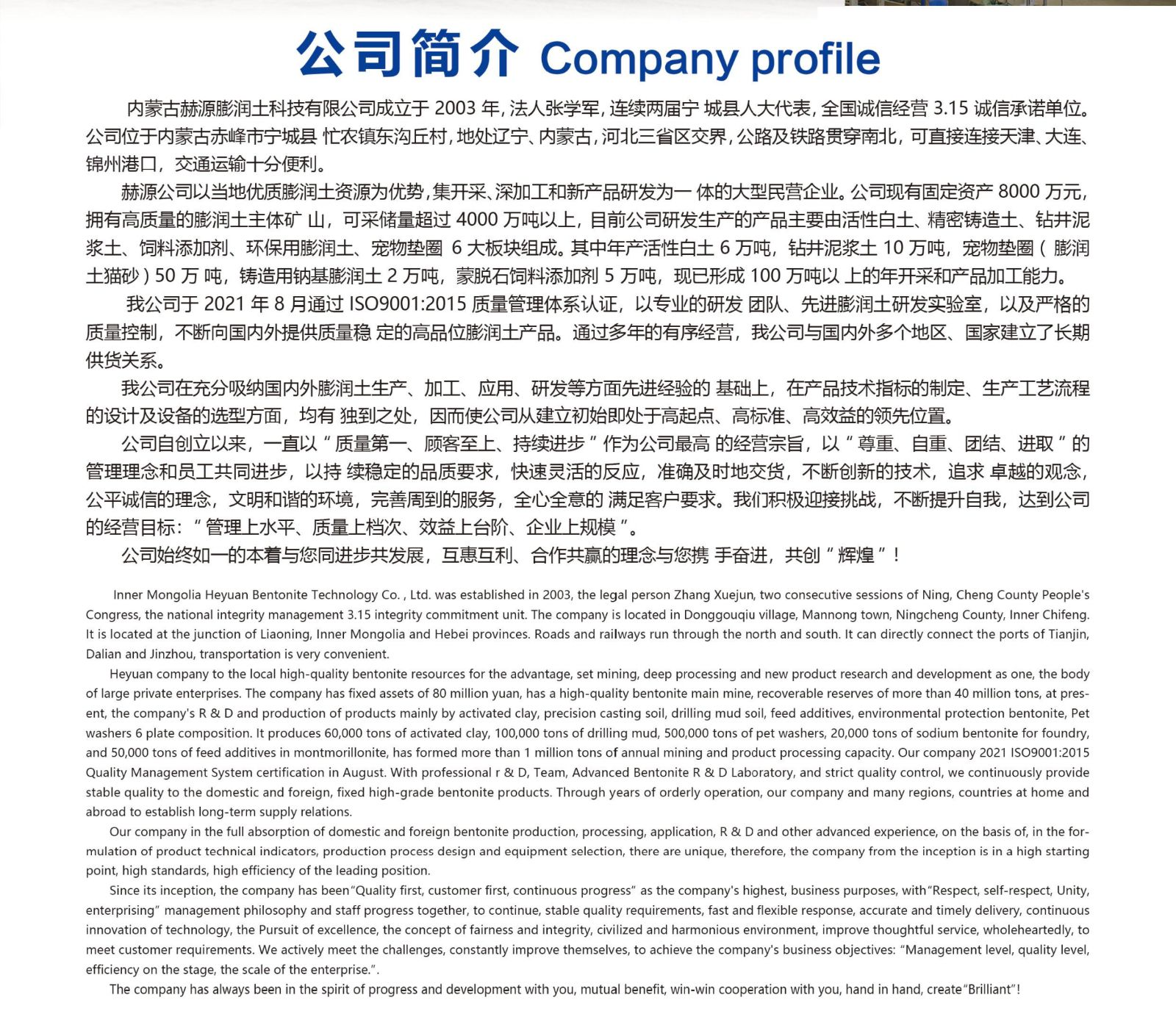 COTV全球直播-内蒙古赫源膨土科技有限公司专业生产膨润土猫砂、矿砂、木薯猫砂、豆腐猫砂等猫科类宠物猫砂产品；广泛应用于猫科宠物的生理需求，欢迎光临！