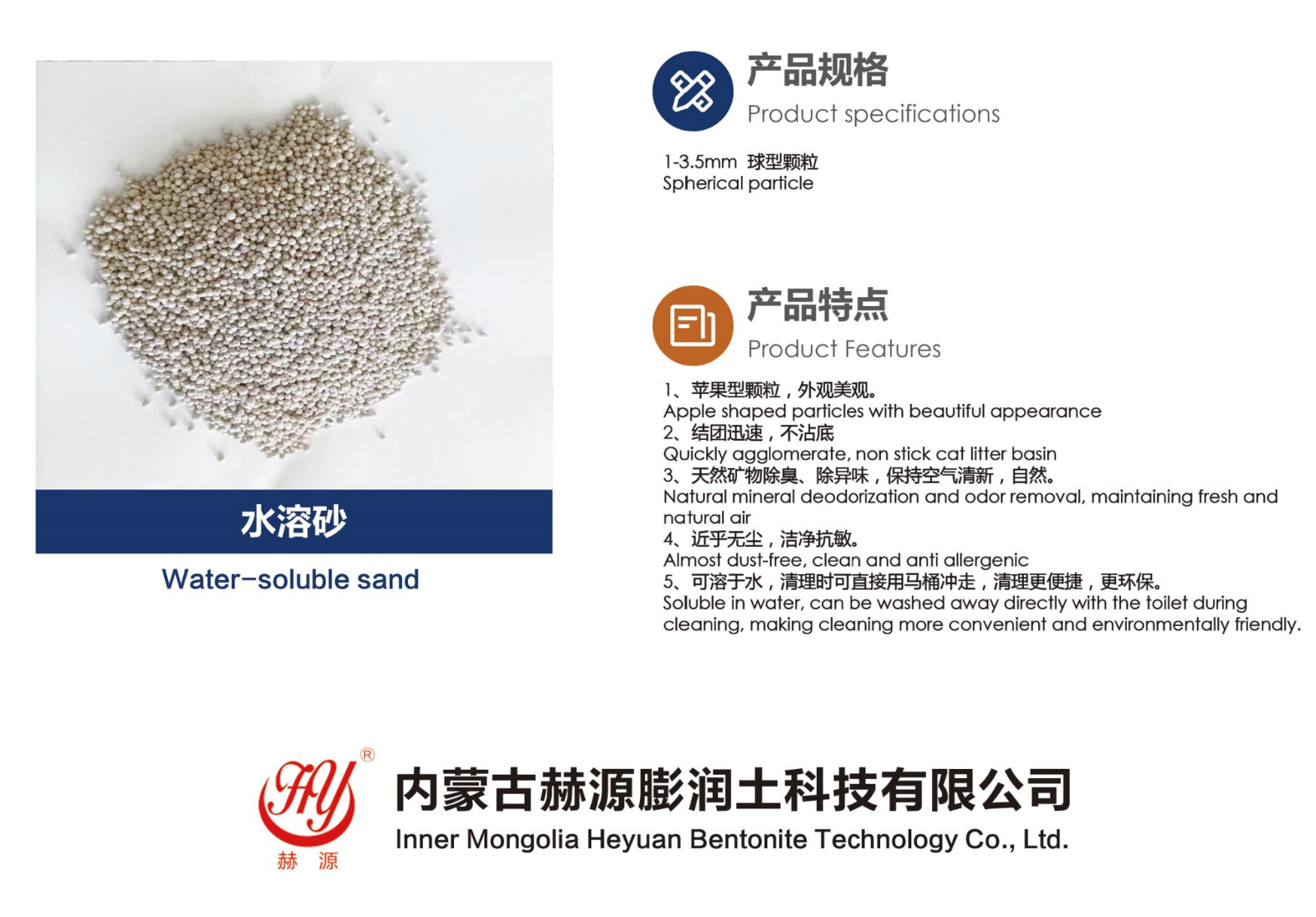 COTV全球直播-内蒙古赫源膨土科技有限公司专业生产膨润土猫砂、矿砂、木薯猫砂、豆腐猫砂等猫科类宠物猫砂产品；广泛应用于猫科宠物的生理需求，欢迎光临！