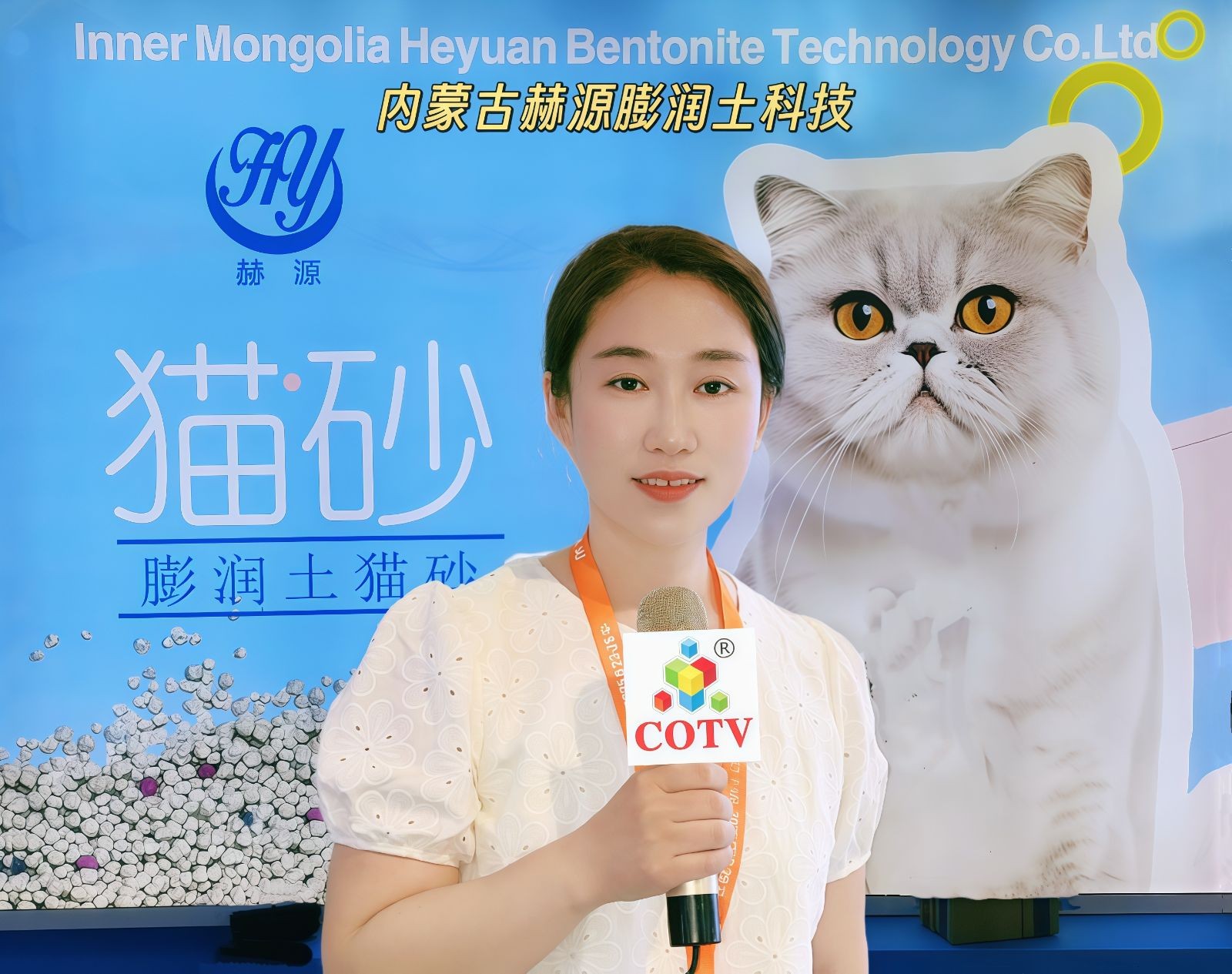 COTV全球直播-内蒙古赫源膨土科技有限公司专业生产膨润土猫砂、矿砂、木薯猫砂、豆腐猫砂等猫科类宠物猫砂产品；广泛应用于猫科宠物的生理需求，欢迎光临！