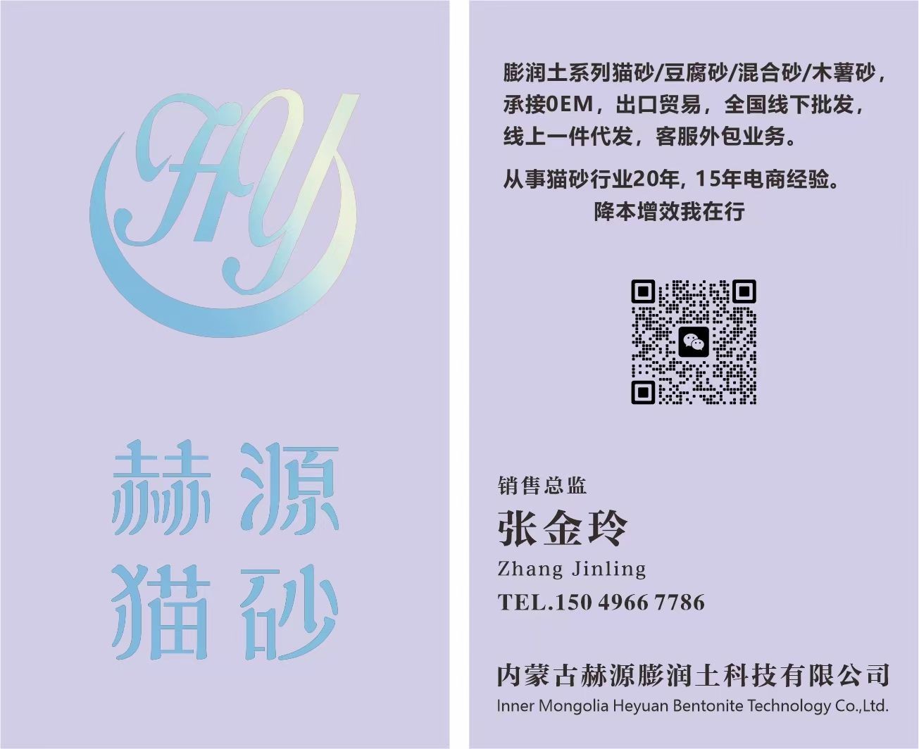 COTV全球直播-内蒙古赫源膨土科技有限公司专业生产膨润土猫砂、矿砂、木薯猫砂、豆腐猫砂等猫科类宠物猫砂产品；广泛应用于猫科宠物的生理需求，欢迎光临！