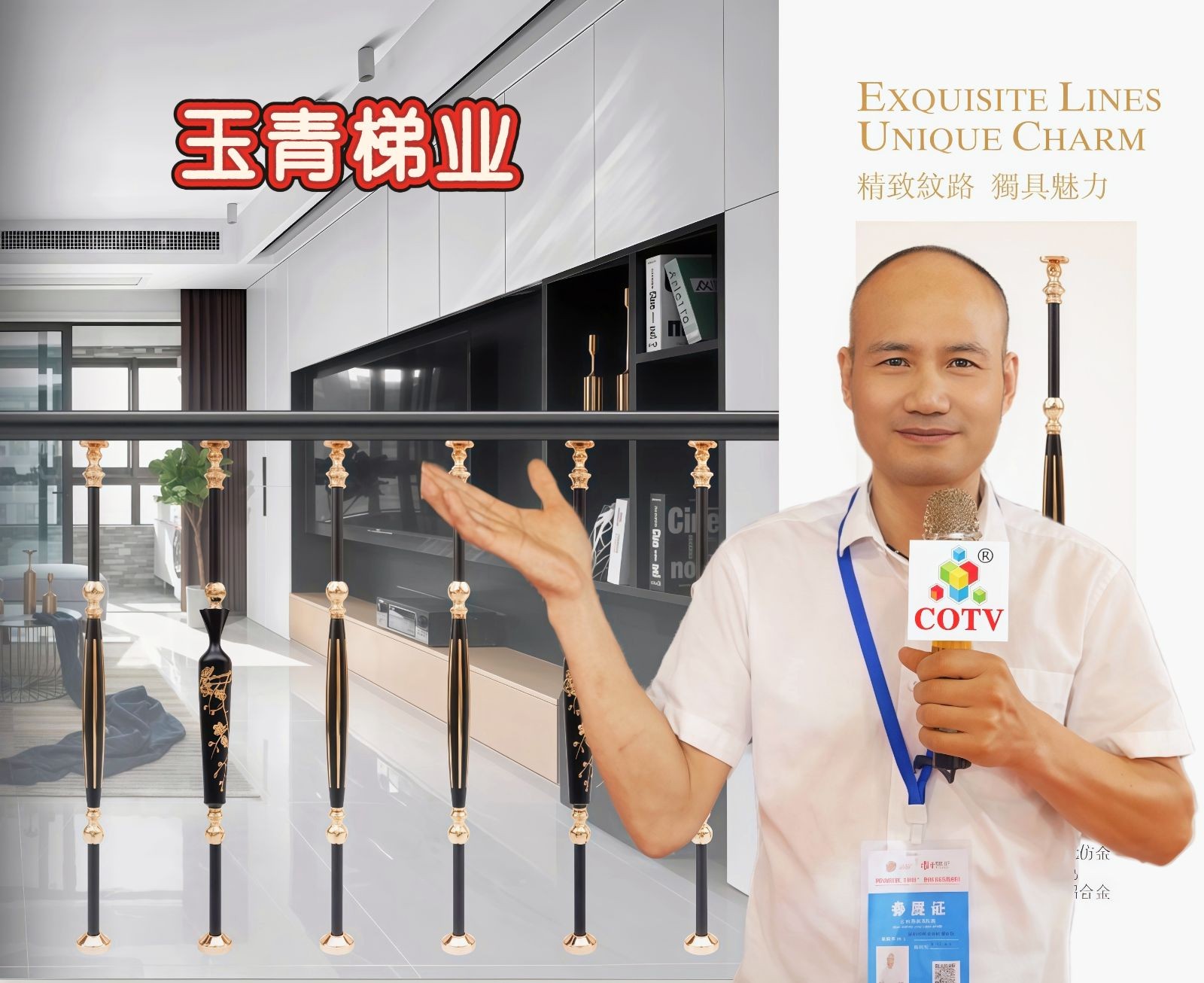 COTV全球直播-温州玉青梯业有限公司专业设计生产：高档铜楼梯、铝合金楼梯、以及各种金属材.装饰栏杆、护栏等产品，欢迎大家光临！