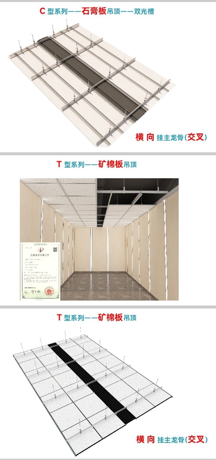 COTV全球直播-浙江穆图智造工业有限公司专业生产:吊顶设备带产品是根据吊顶材料的结构而设计，（包括:铝扣板吊顶、石膏板吊顶、矿棉板吊顶、铝单板吊顶、通用板吊顶）等产品，欢迎大家光临！