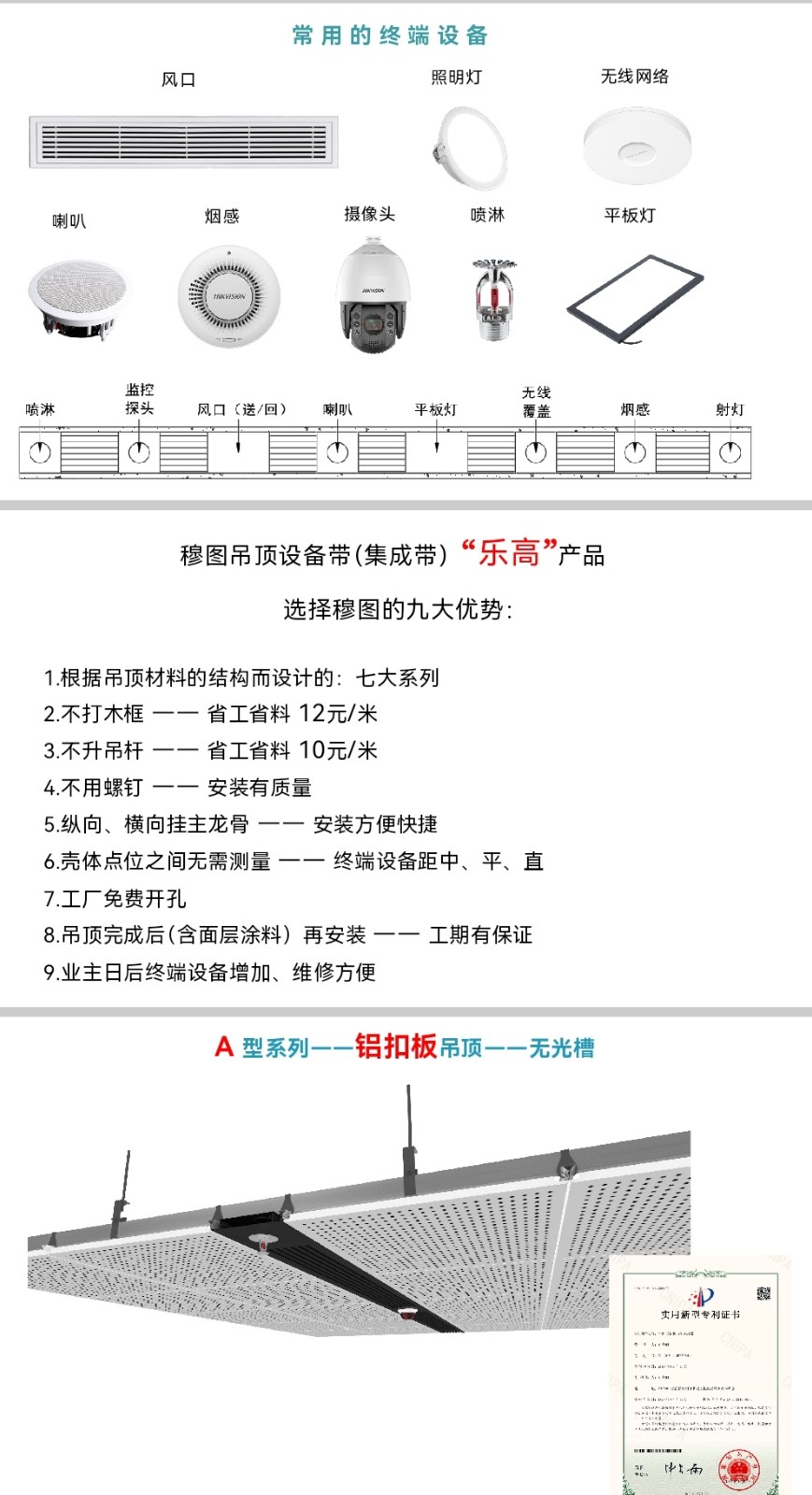COTV全球直播-浙江穆图智造工业有限公司专业生产:吊顶设备带产品是根据吊顶材料的结构而设计，（包括:铝扣板吊顶、石膏板吊顶、矿棉板吊顶、铝单板吊顶、通用板吊顶）等产品，欢迎大家光临！