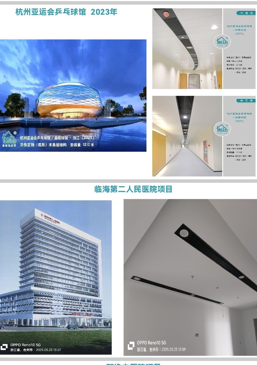 COTV全球直播-浙江穆图智造工业有限公司专业生产:吊顶设备带产品是根据吊顶材料的结构而设计，（包括:铝扣板吊顶、石膏板吊顶、矿棉板吊顶、铝单板吊顶、通用板吊顶）等产品，欢迎大家光临！