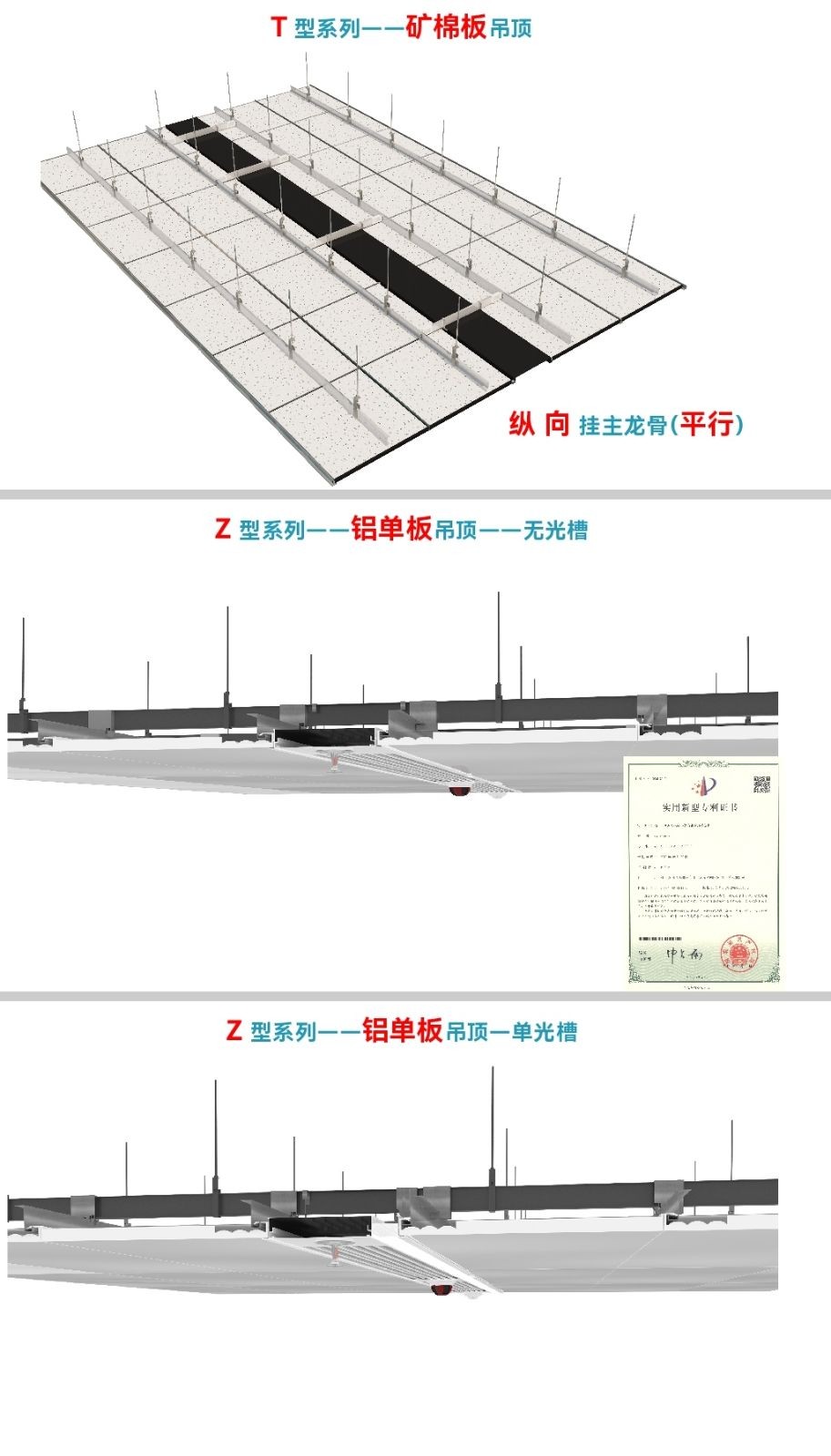 COTV全球直播-浙江穆图智造工业有限公司专业生产:吊顶设备带产品是根据吊顶材料的结构而设计，（包括:铝扣板吊顶、石膏板吊顶、矿棉板吊顶、铝单板吊顶、通用板吊顶）等产品，欢迎大家光临！