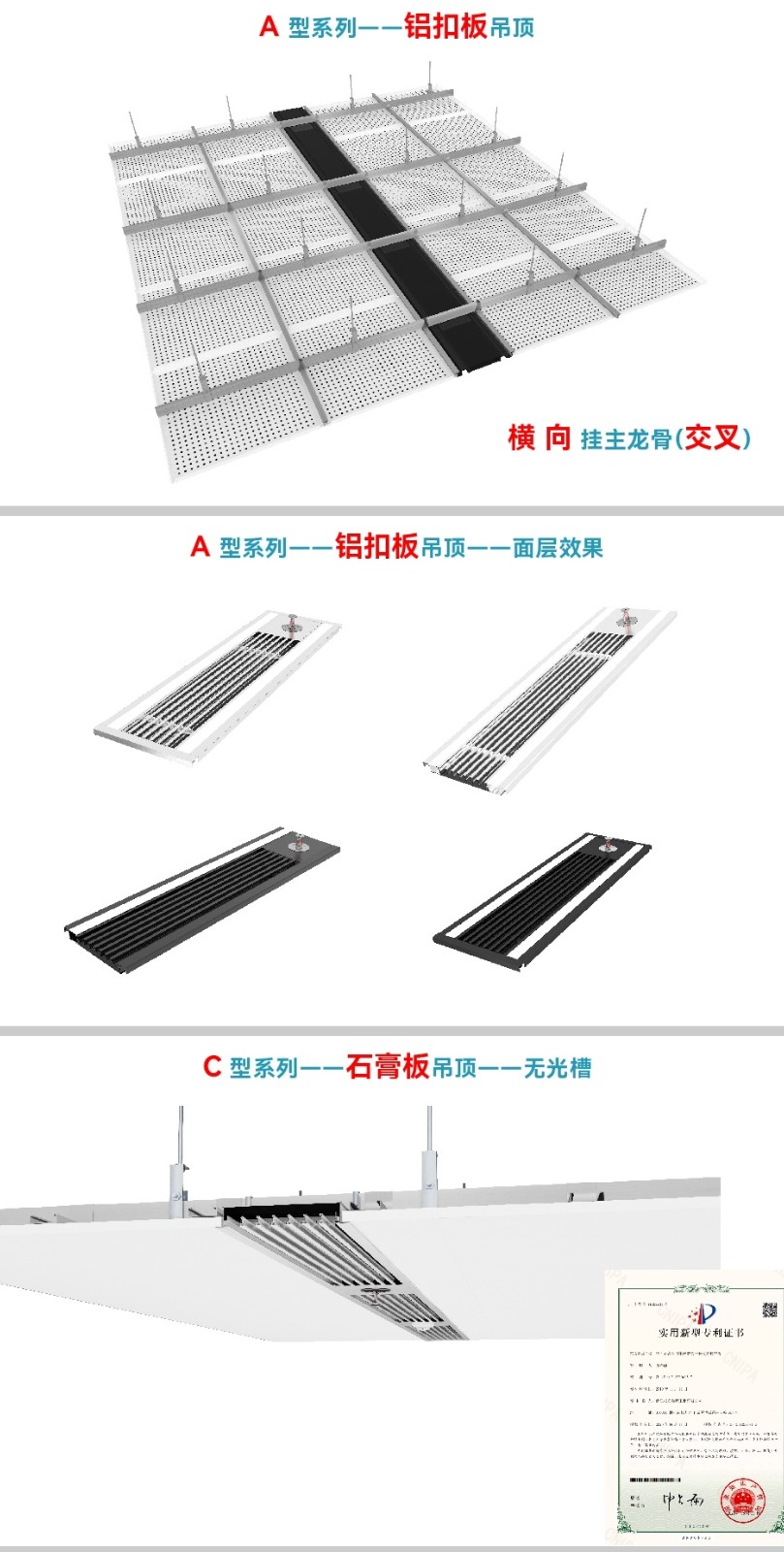 COTV全球直播-浙江穆图智造工业有限公司专业生产:吊顶设备带产品是根据吊顶材料的结构而设计，（包括:铝扣板吊顶、石膏板吊顶、矿棉板吊顶、铝单板吊顶、通用板吊顶）等产品，欢迎大家光临！