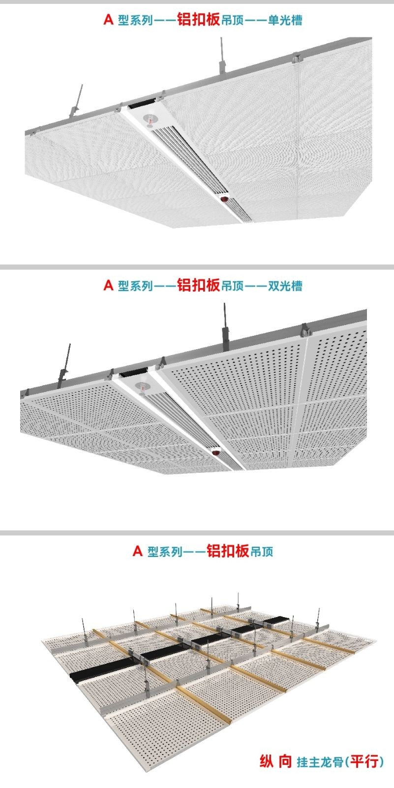 COTV全球直播-浙江穆图智造工业有限公司专业生产:吊顶设备带产品是根据吊顶材料的结构而设计，（包括:铝扣板吊顶、石膏板吊顶、矿棉板吊顶、铝单板吊顶、通用板吊顶）等产品，欢迎大家光临！
