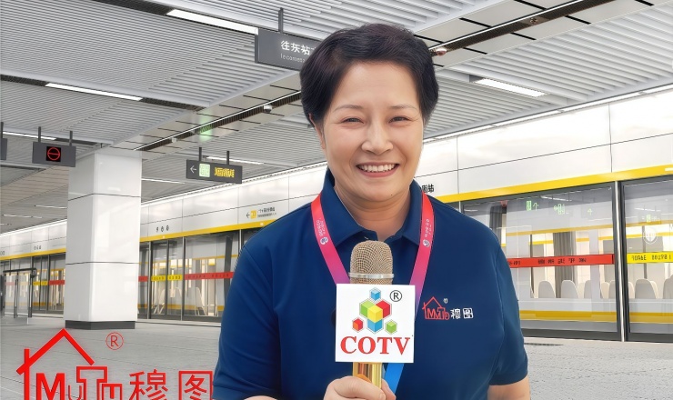 COTV全球直播-浙江穆图智造工业有限公司专业生产:吊顶设备带产品是根据吊顶材料的结构而设计，（包括:铝扣板吊顶、石膏板吊顶、矿棉板吊顶、铝单板吊顶、通用板吊顶）等产品，欢迎大家光临！