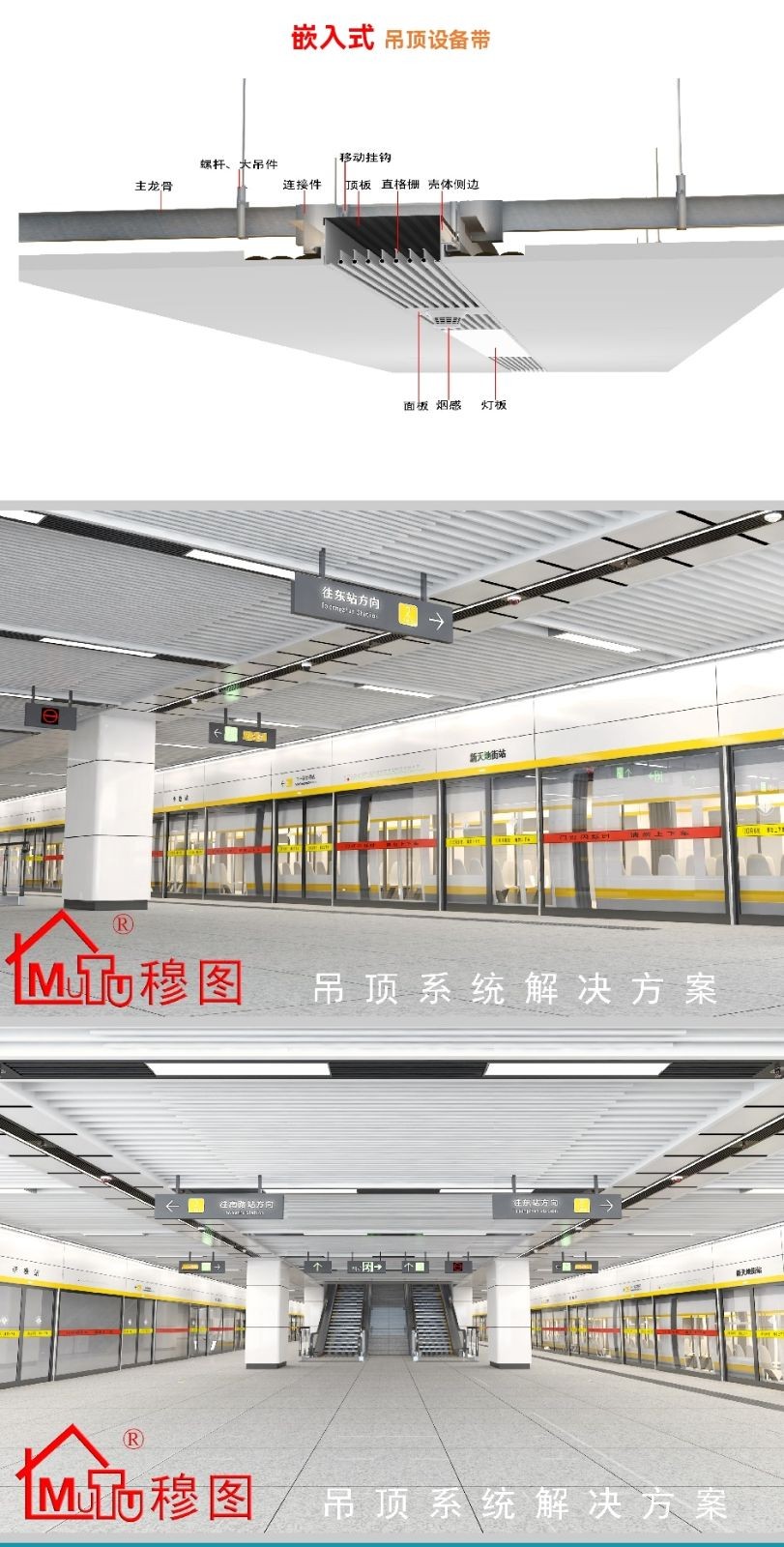 COTV全球直播-浙江穆图智造工业有限公司专业生产:吊顶设备带产品是根据吊顶材料的结构而设计，（包括:铝扣板吊顶、石膏板吊顶、矿棉板吊顶、铝单板吊顶、通用板吊顶）等产品，欢迎大家光临！